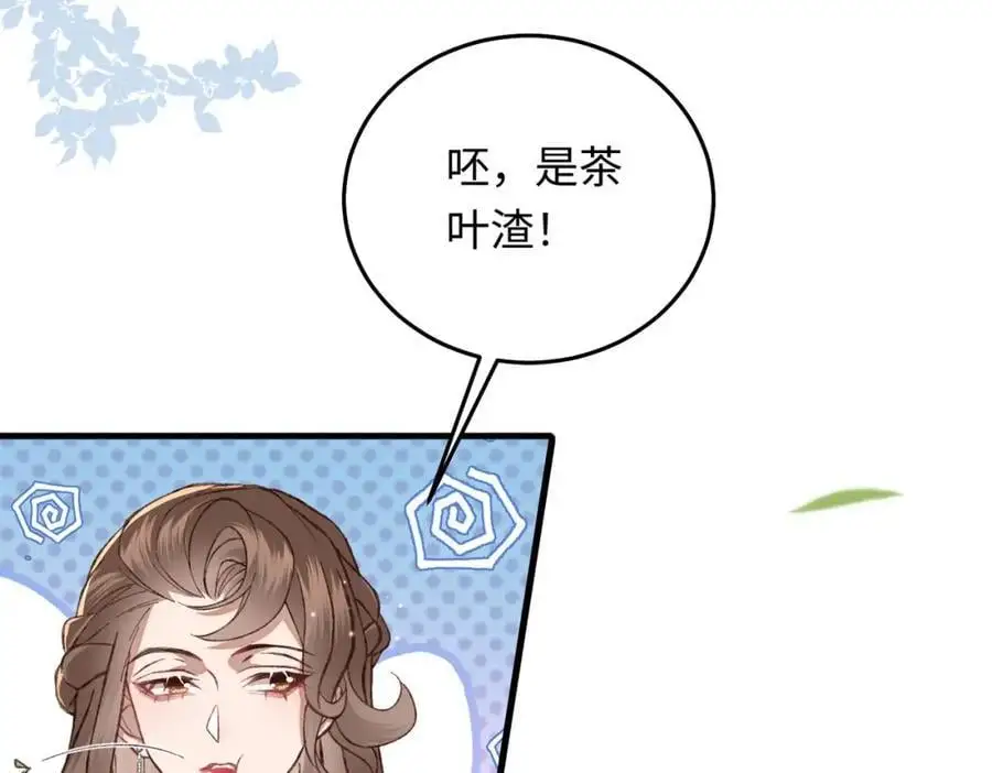 15 呸，是茶叶渣！119