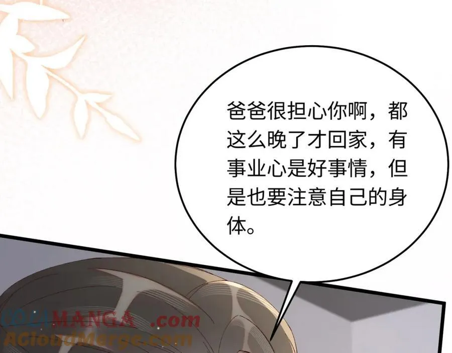 26 千金名媛归来引爆娱乐圈16