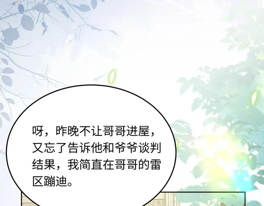23 吻痕刺激，禁欲系少年变了62