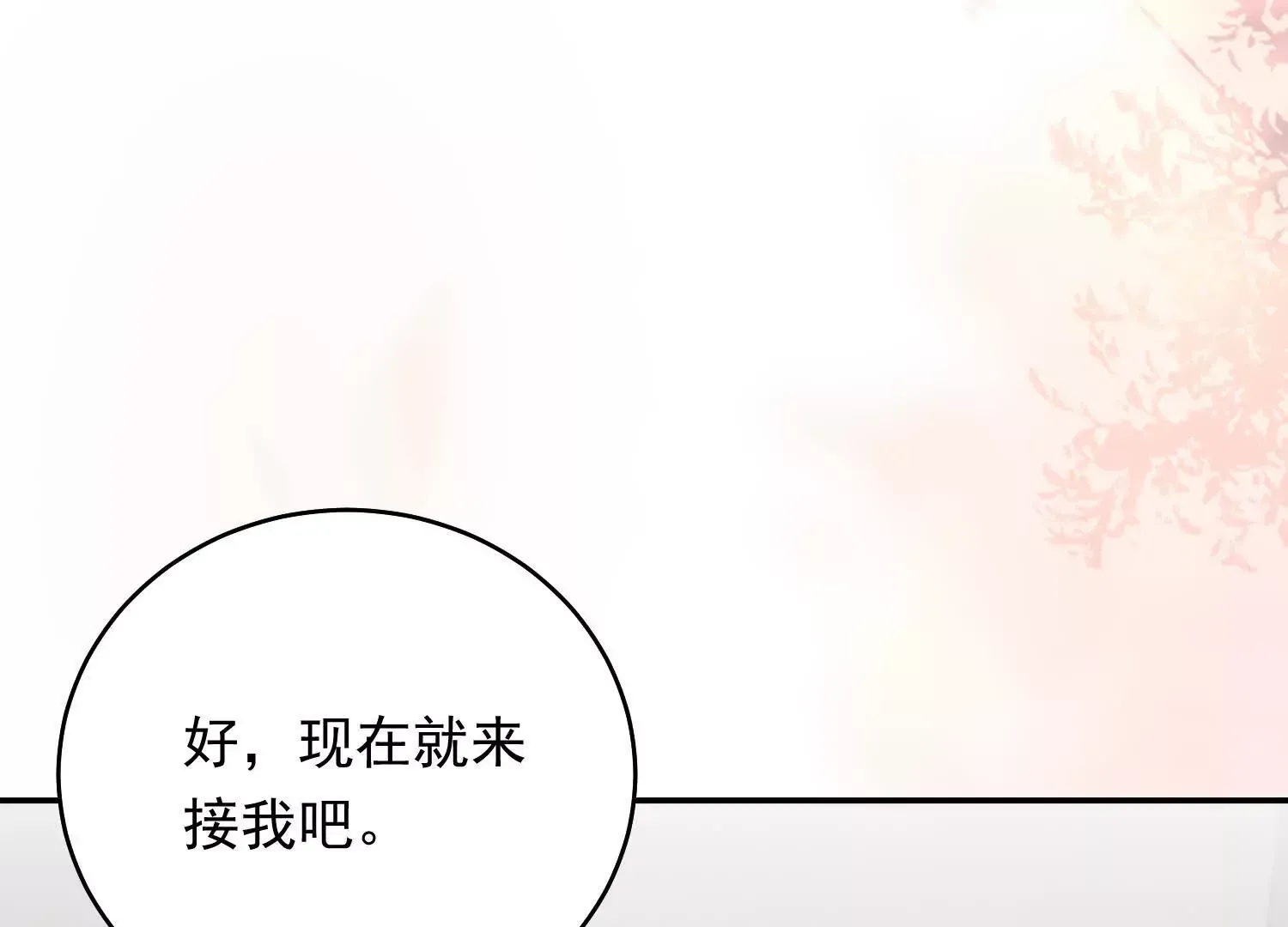 02 我和你爸是真爱44