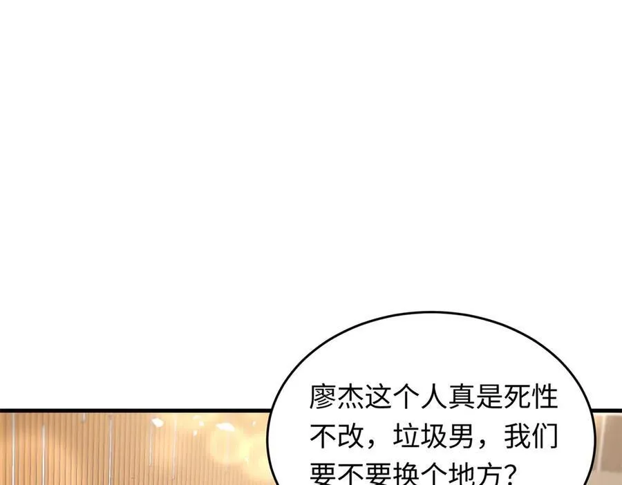 34 撞破渣男劈腿，但不一定是坏事49