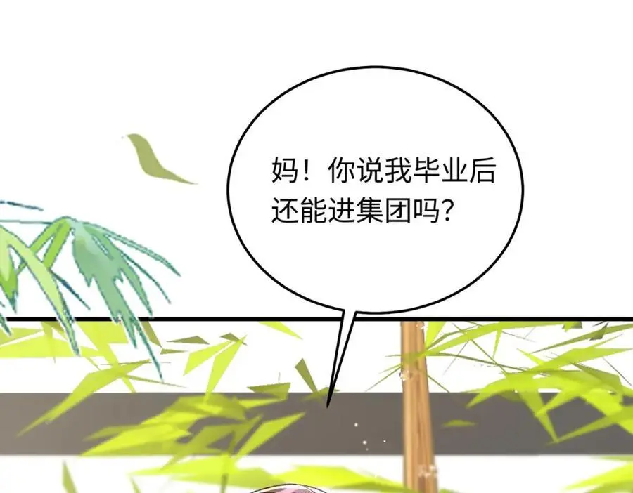 14 别让那丫头抢了宠爱83