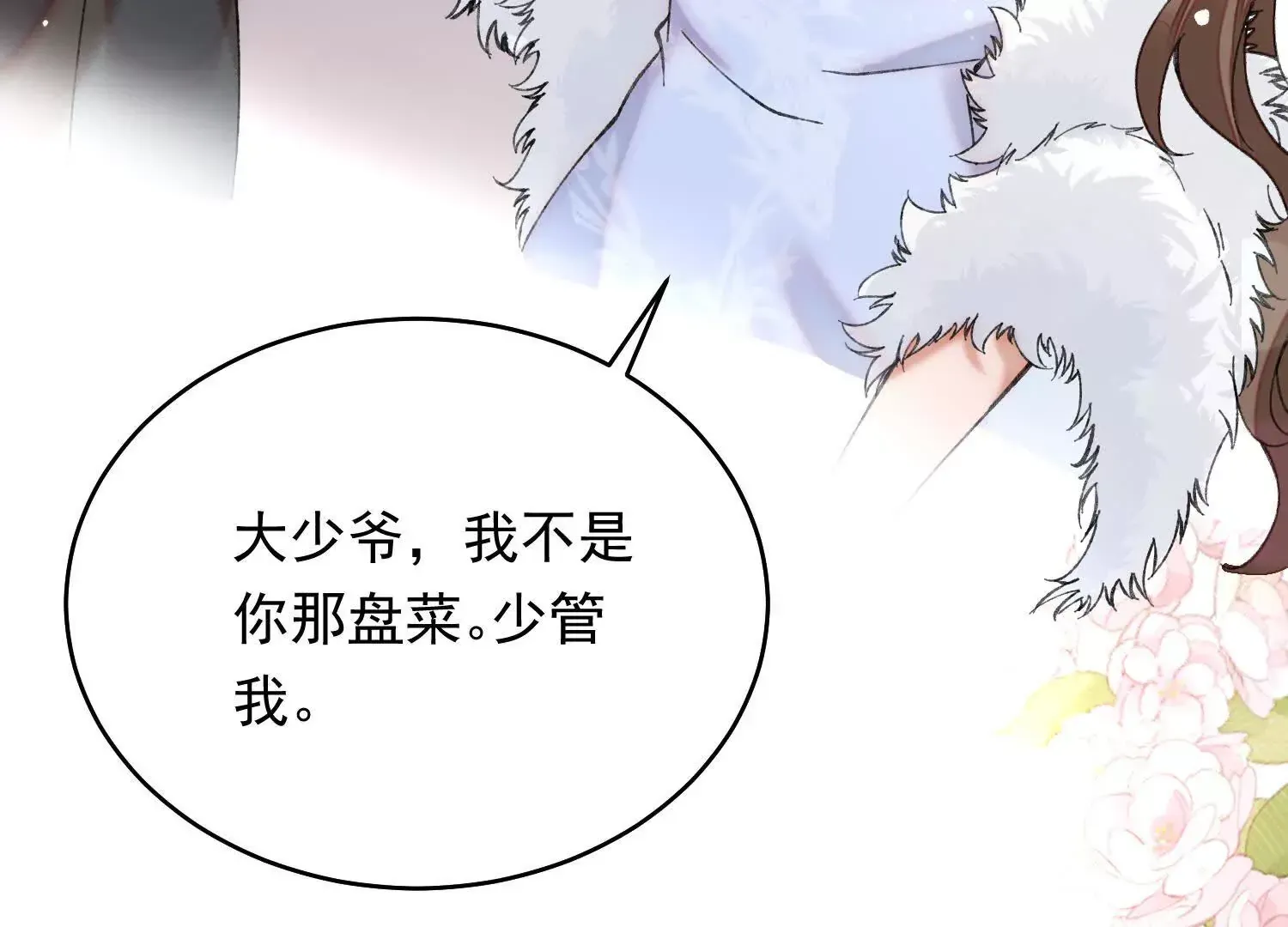 03 我送你回酒店吧88