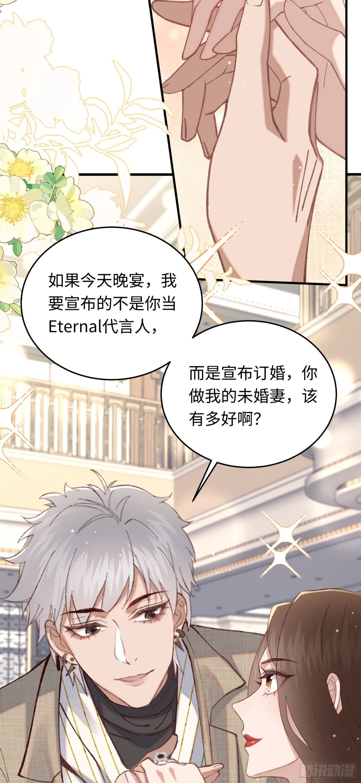 37 阿音，你会选谁？2
