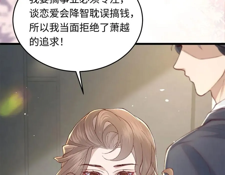 24 搞事业需要专注和疯21
