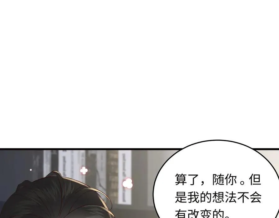 33 痴缠不休43