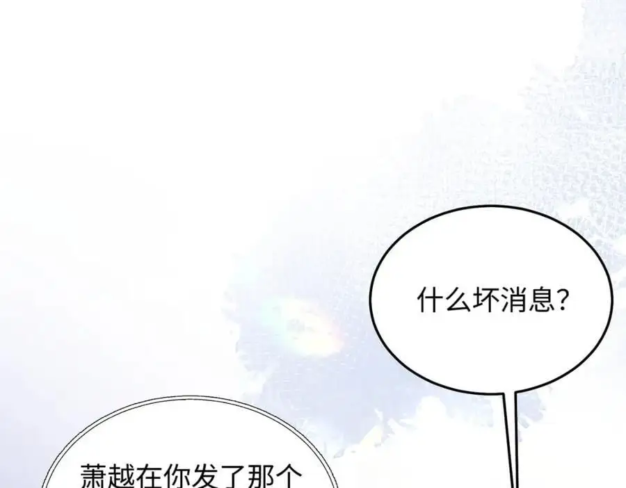 17 如果是跟我联姻，你可以吗？83