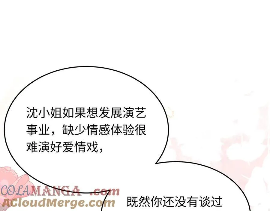 32 初恋回国，谁是白月光？88
