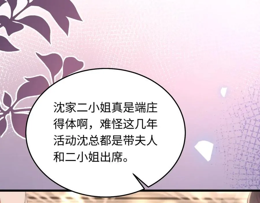 27 嫉妒使人面部扭曲35