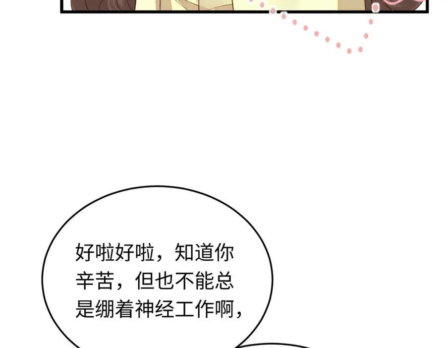 34 撞破渣男劈腿，但不一定是坏事26