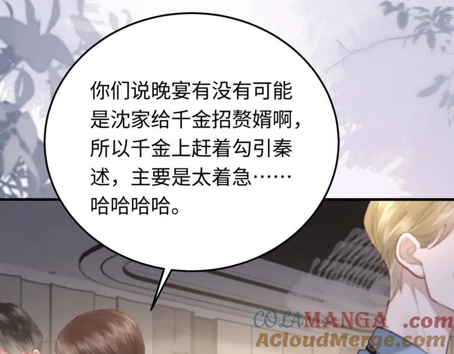 27 嫉妒使人面部扭曲16