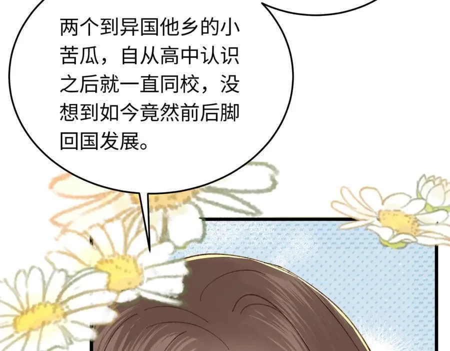 36 开启女霸总之路114