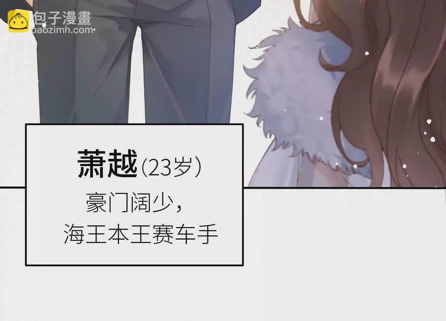 03 我送你回酒店吧76