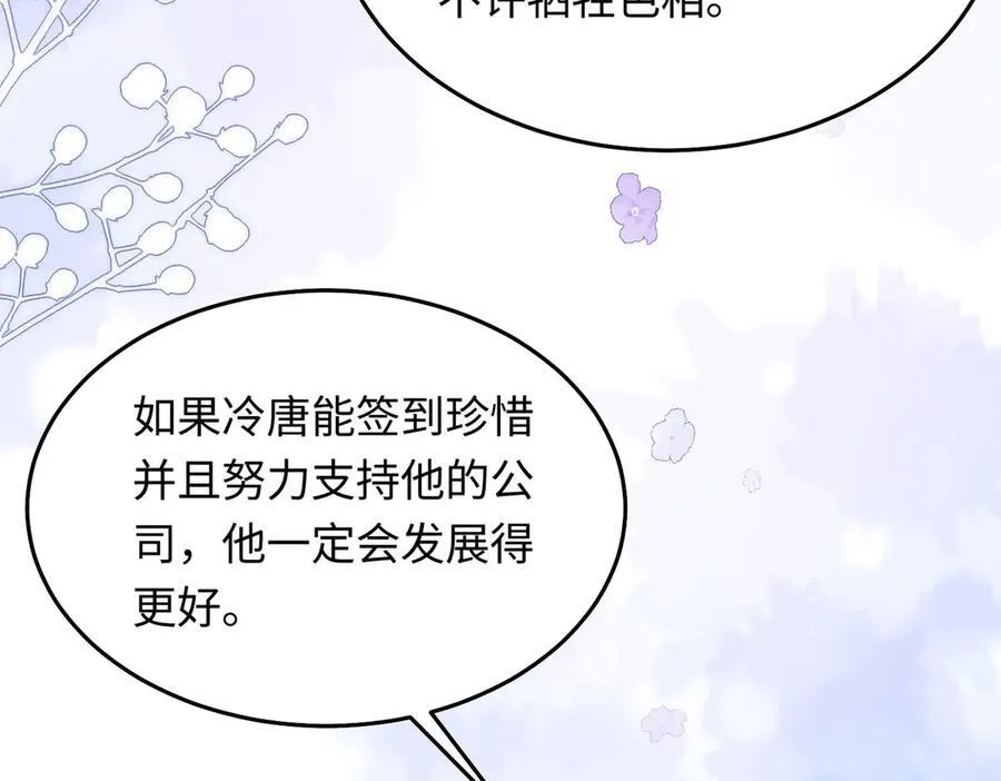 30 我想签他，不是玩弄他106