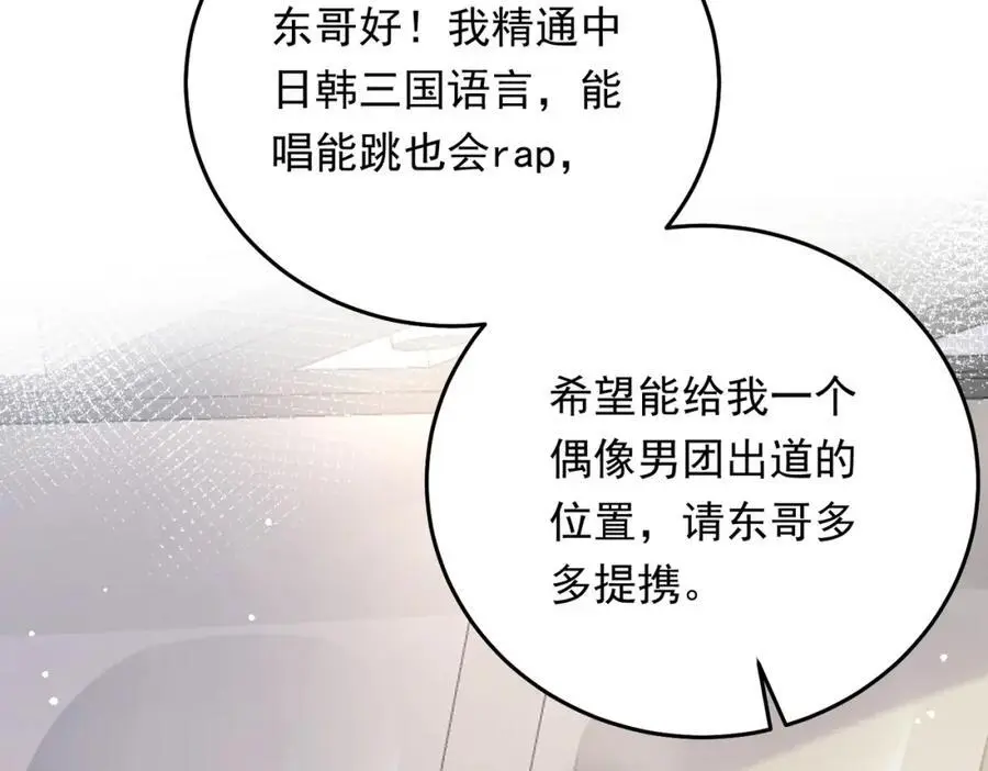 07邻座是个衣冠禽兽110