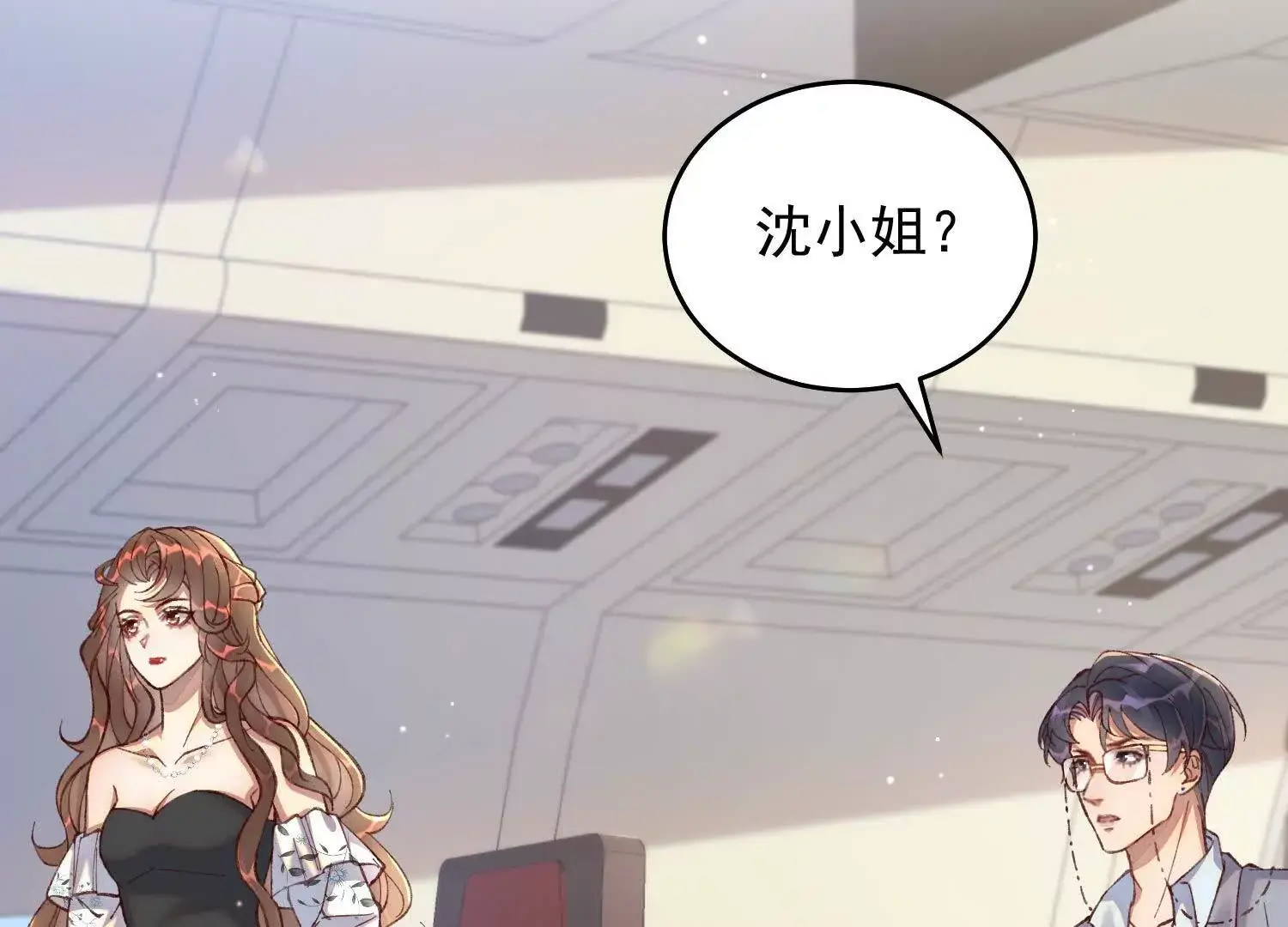 09 路痴男顶流VS颜霸女粉丝44