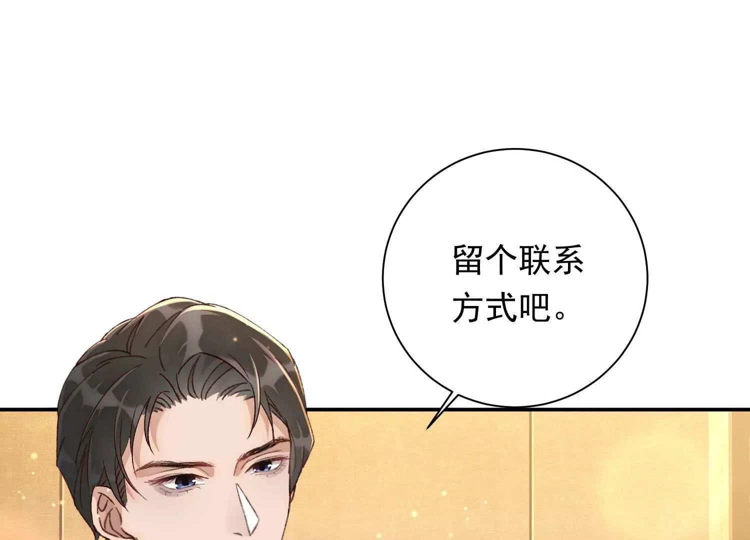 03 我送你回酒店吧150