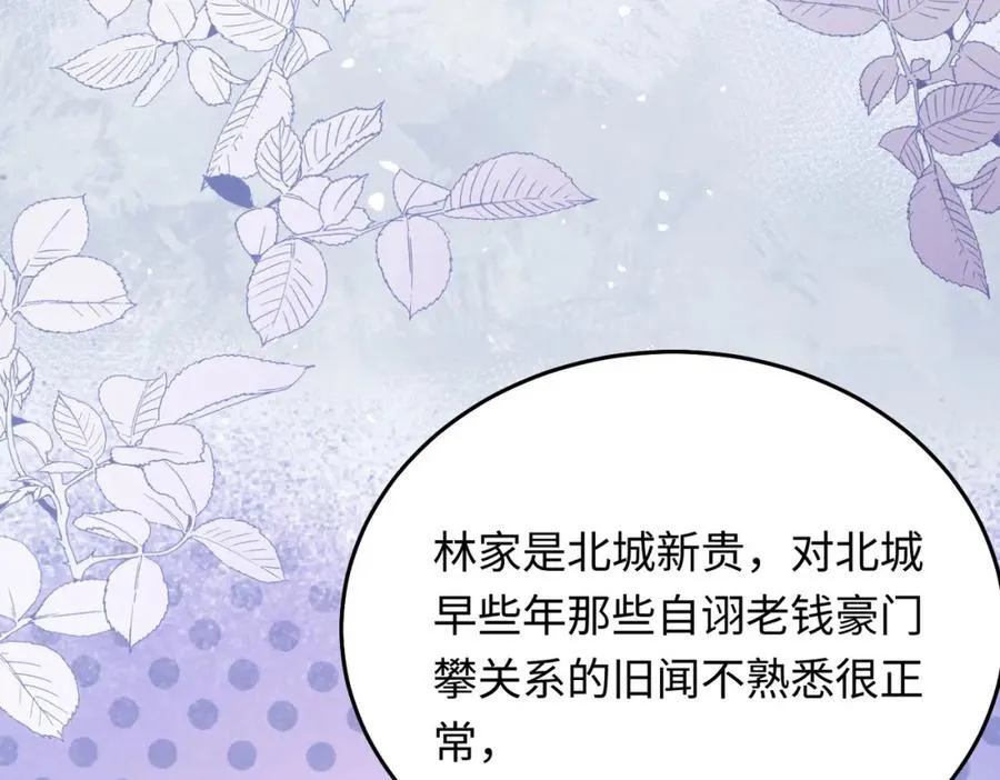 29 未婚夫爱偷吃62