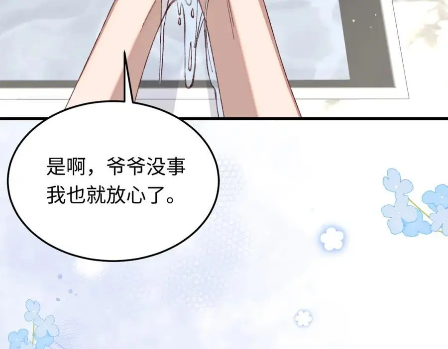14 别让那丫头抢了宠爱7