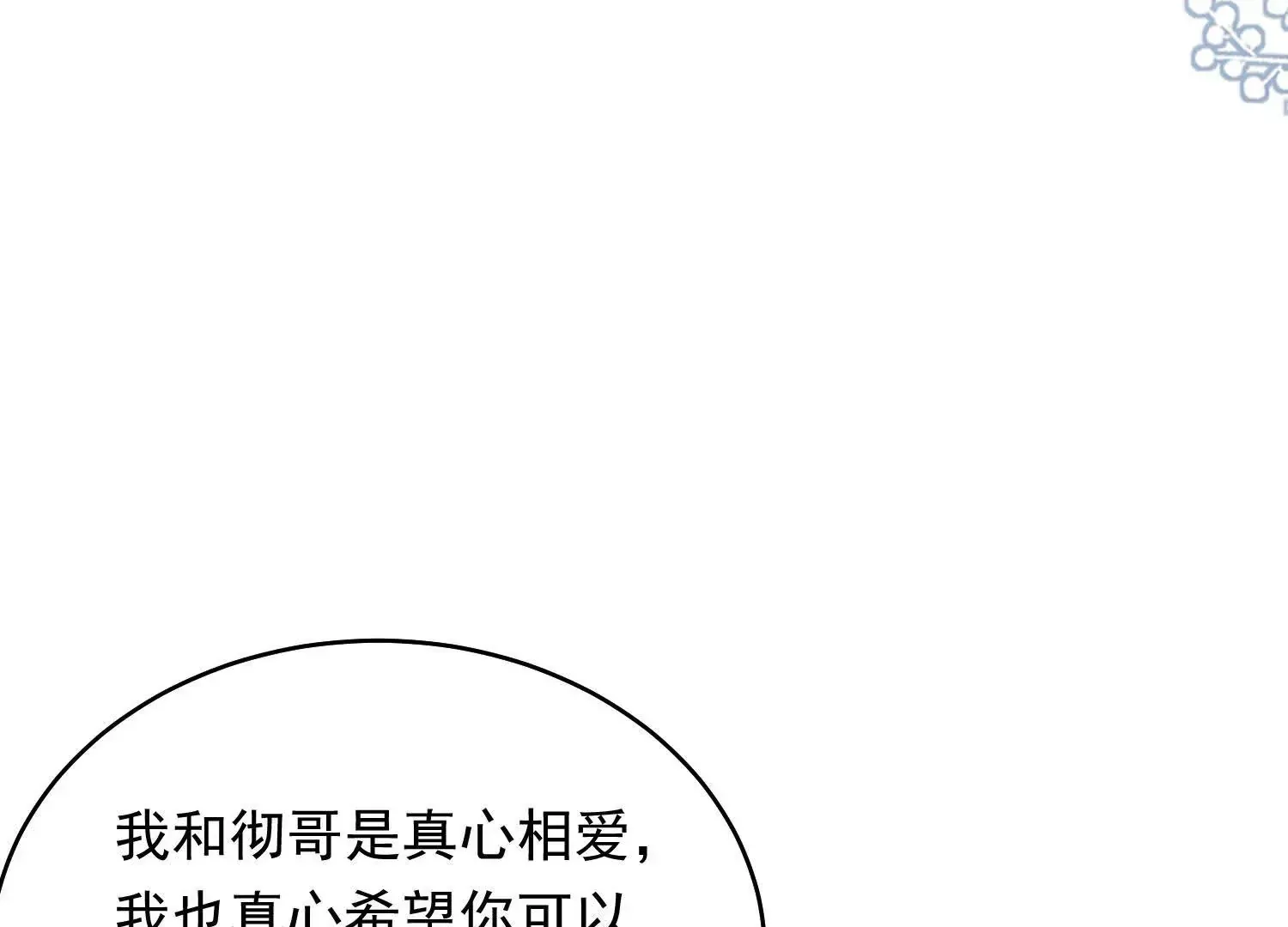 02 我和你爸是真爱71