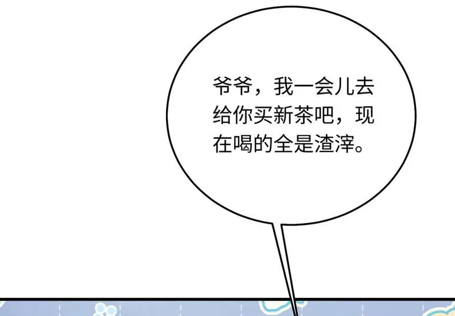 15 呸，是茶叶渣！123