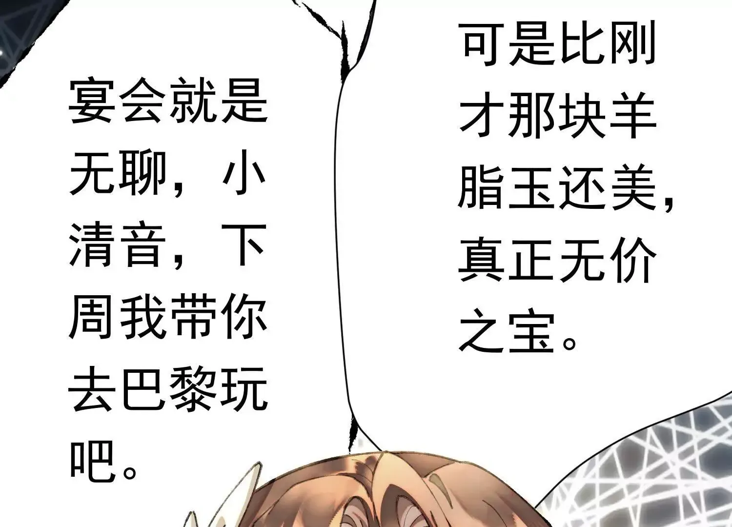 01 今夜送前夫一件“艺术品”32