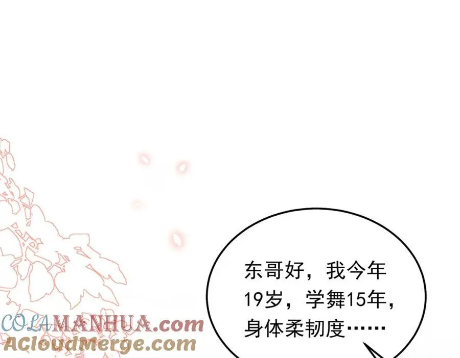 07邻座是个衣冠禽兽116