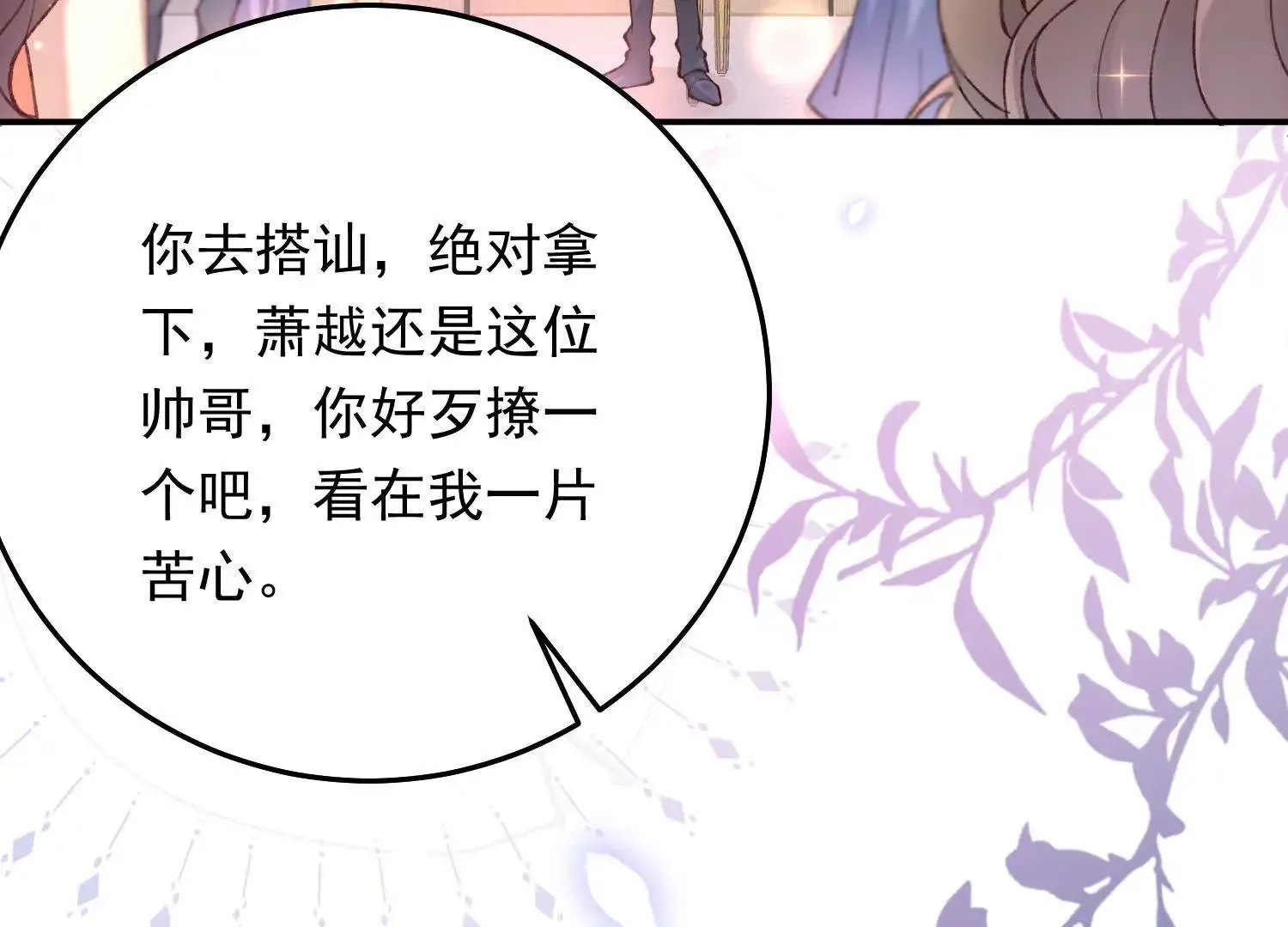 03 我送你回酒店吧106