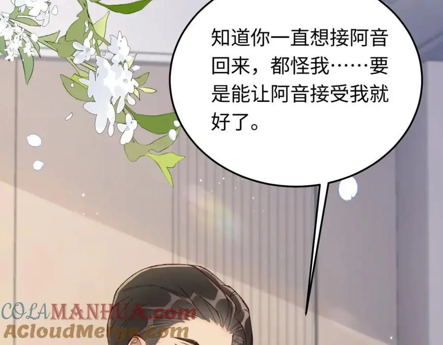 14 别让那丫头抢了宠爱48