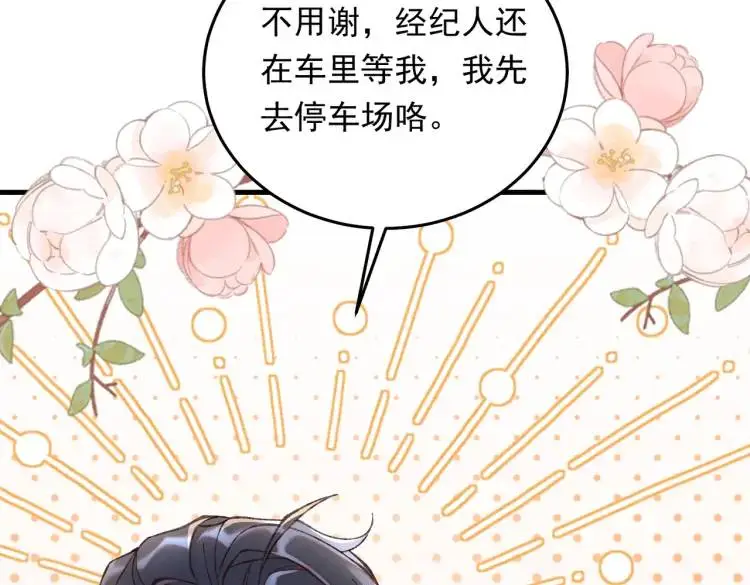 10 快告诉我你的名字27