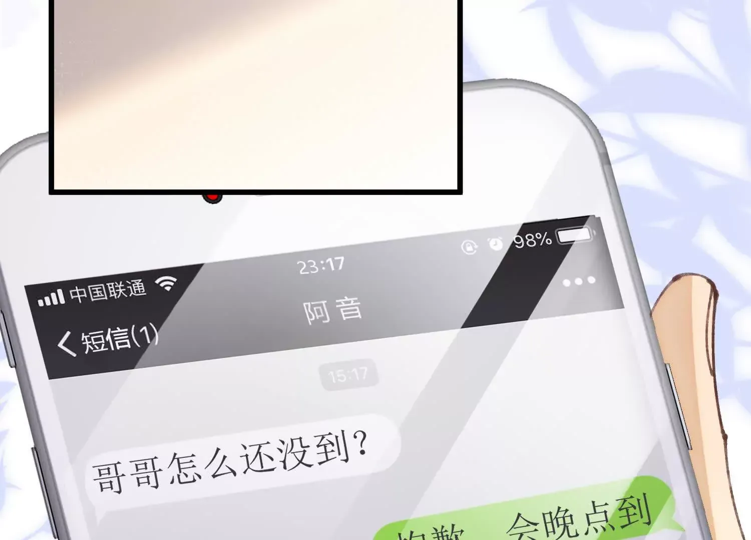 02 我和你爸是真爱16