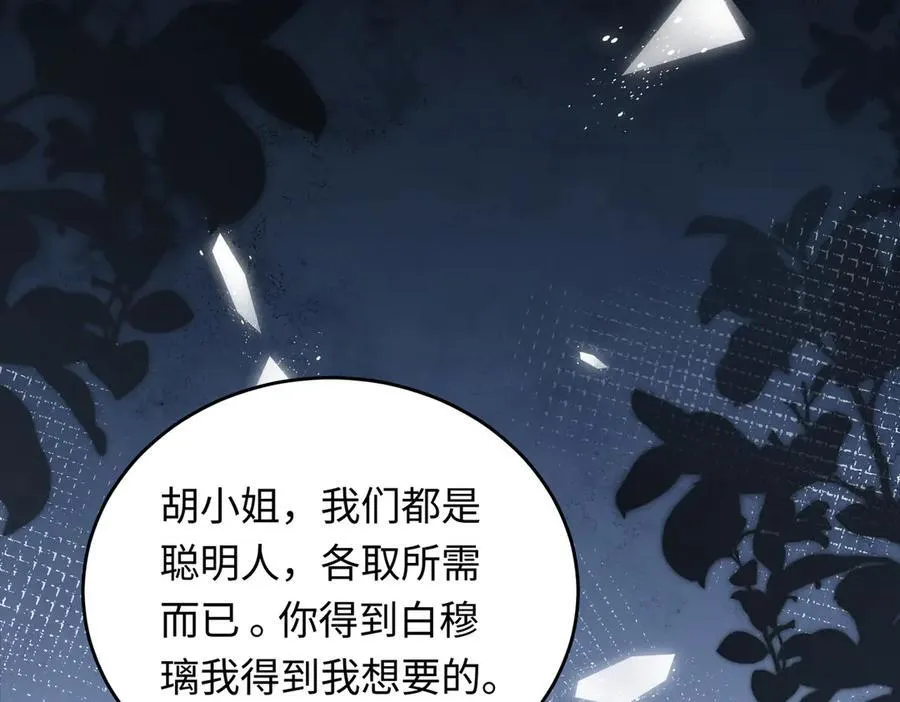 36 开启女霸总之路66