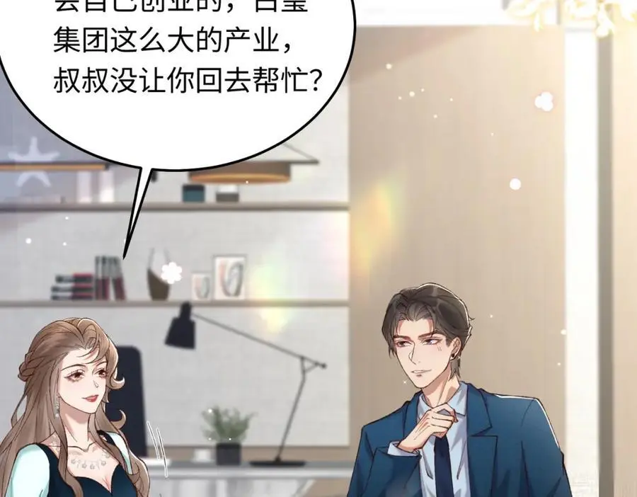 17 如果是跟我联姻，你可以吗？17