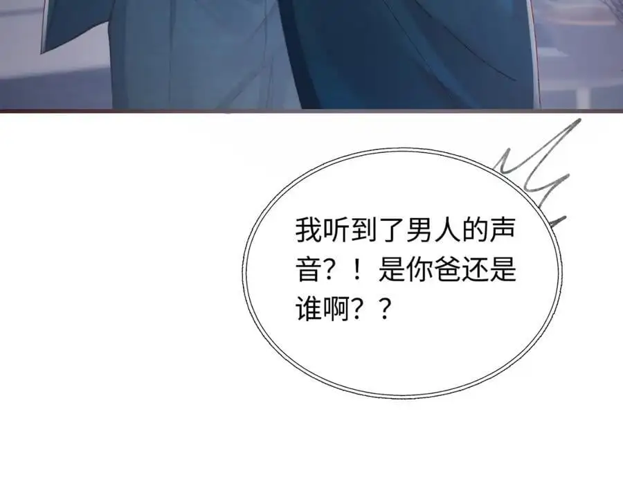 17 如果是跟我联姻，你可以吗？90