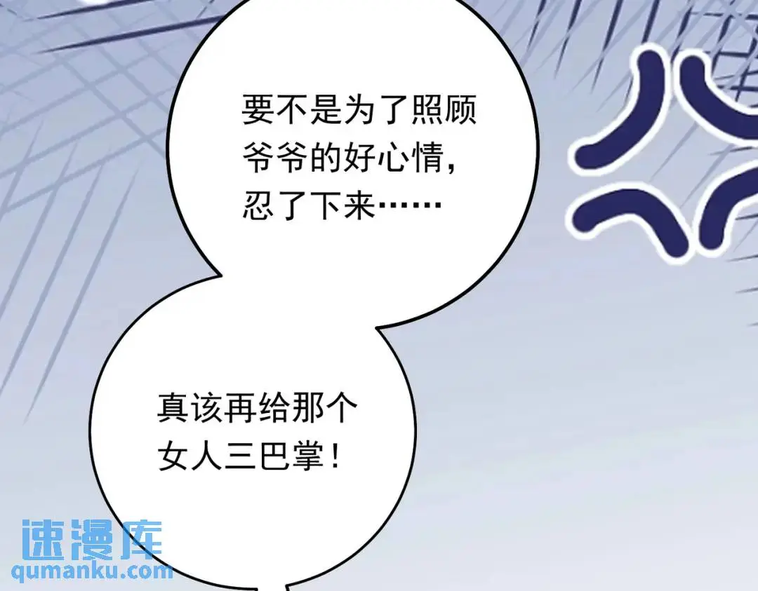 07 领座是个衣冠禽兽92