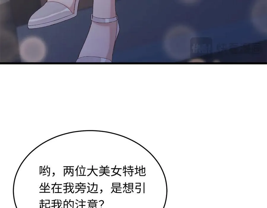 34 撞破渣男劈腿，但不一定是坏事75