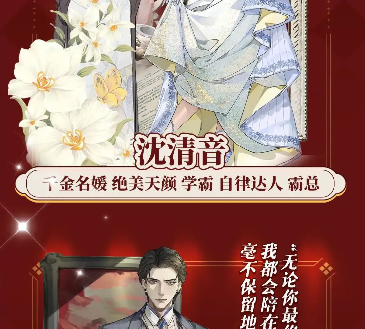 预告3