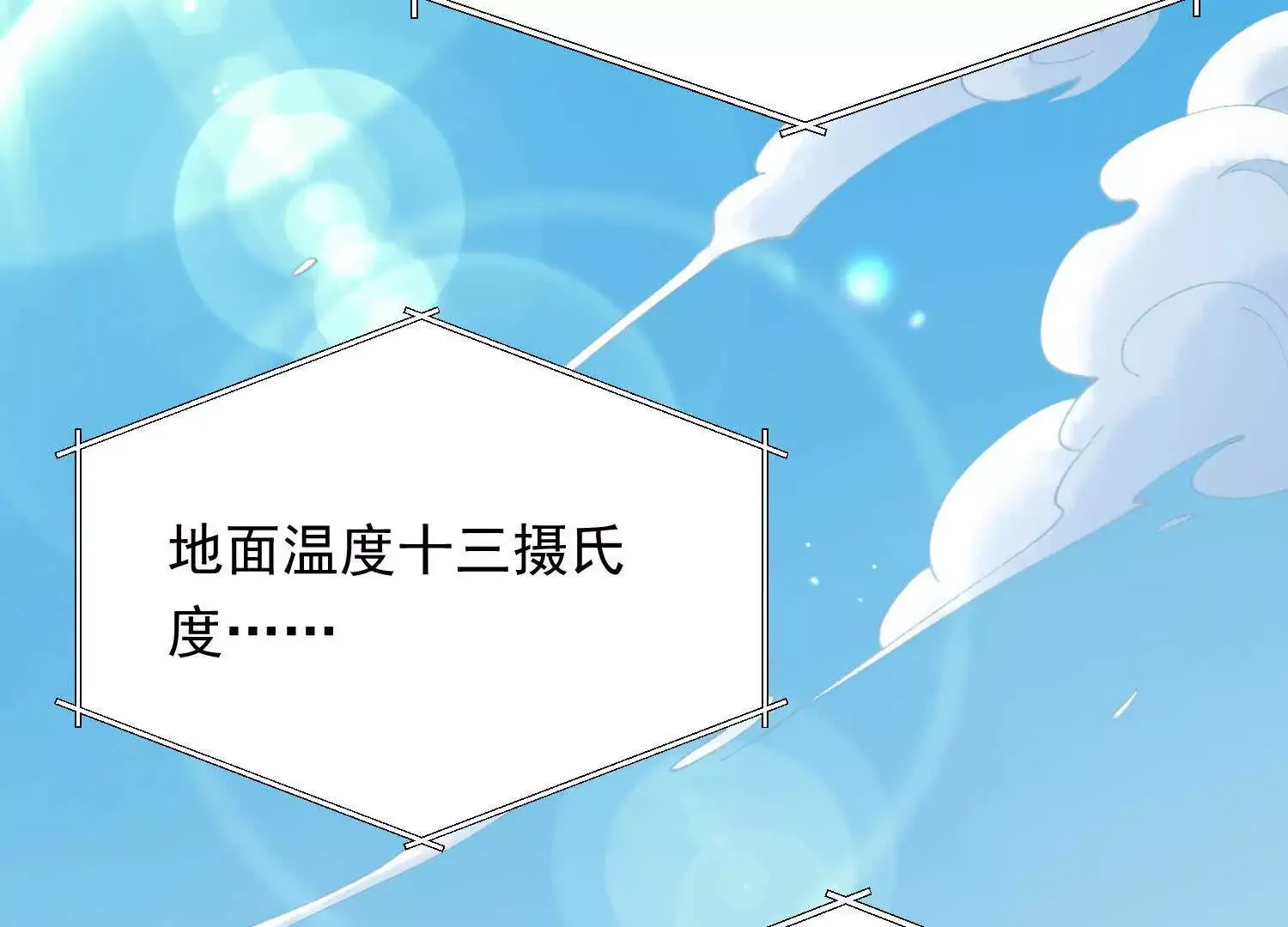 09 路痴男顶流VS颜霸女粉丝5