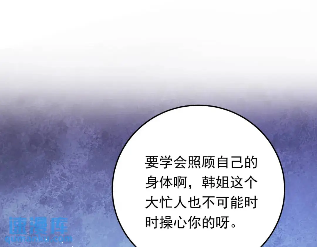 07 领座是个衣冠禽兽77