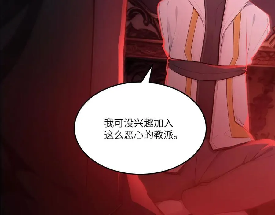 第45话 血煞之气87