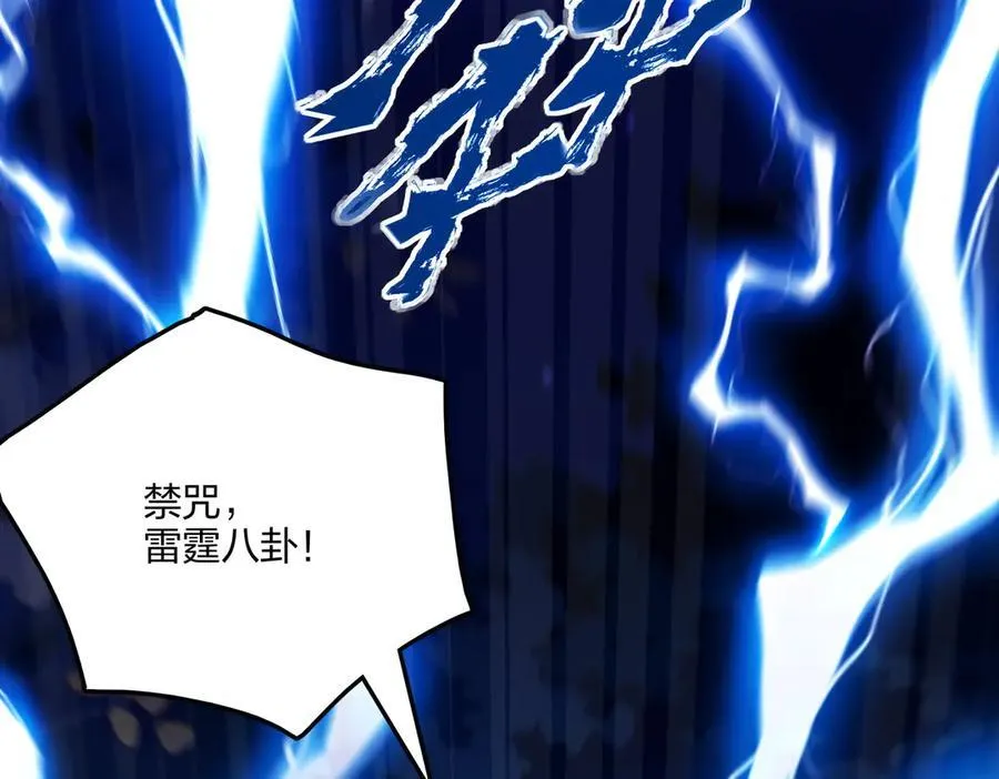 第54话 单挑谁怕谁95