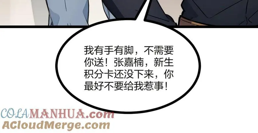 第32话 暗杀44