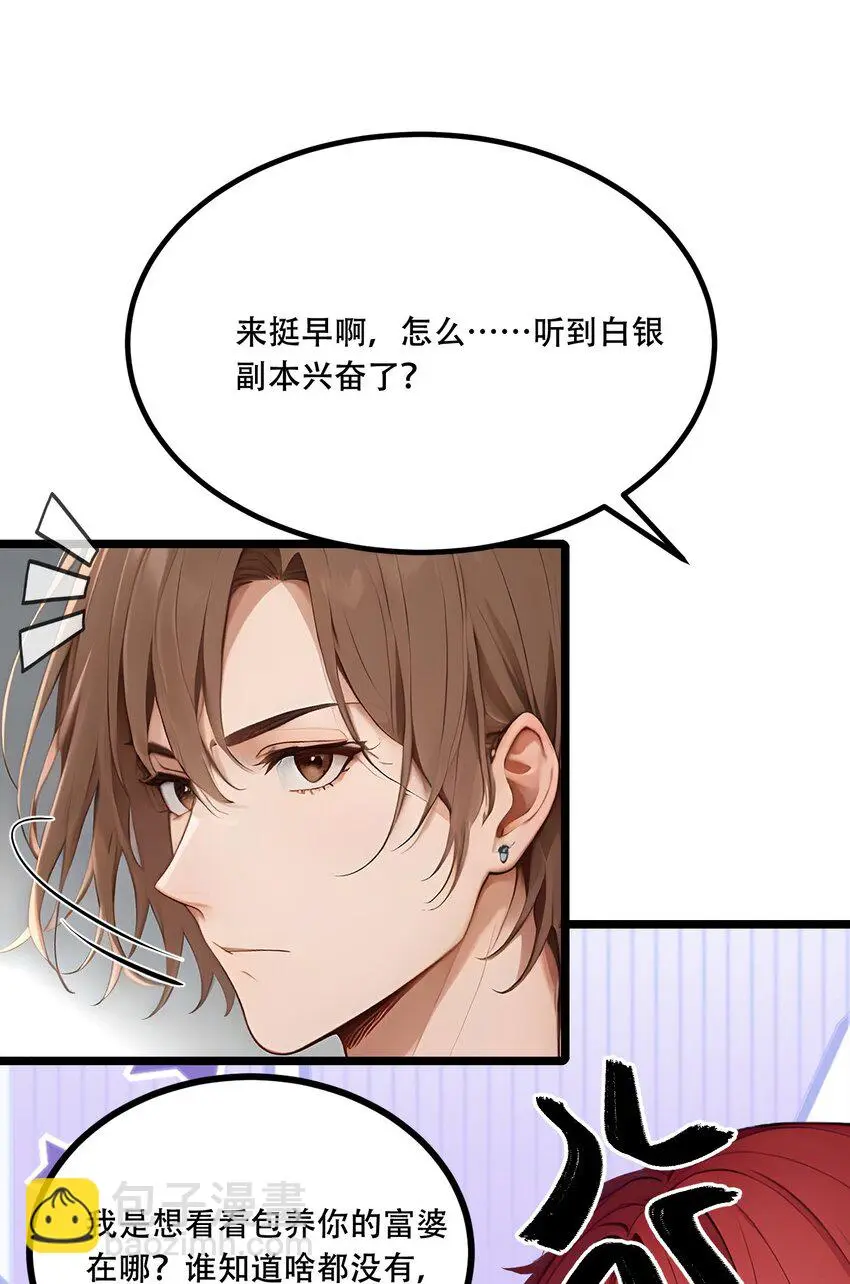 007 白银副本32