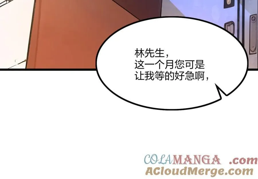 第63话 学姐的甜蜜约会100