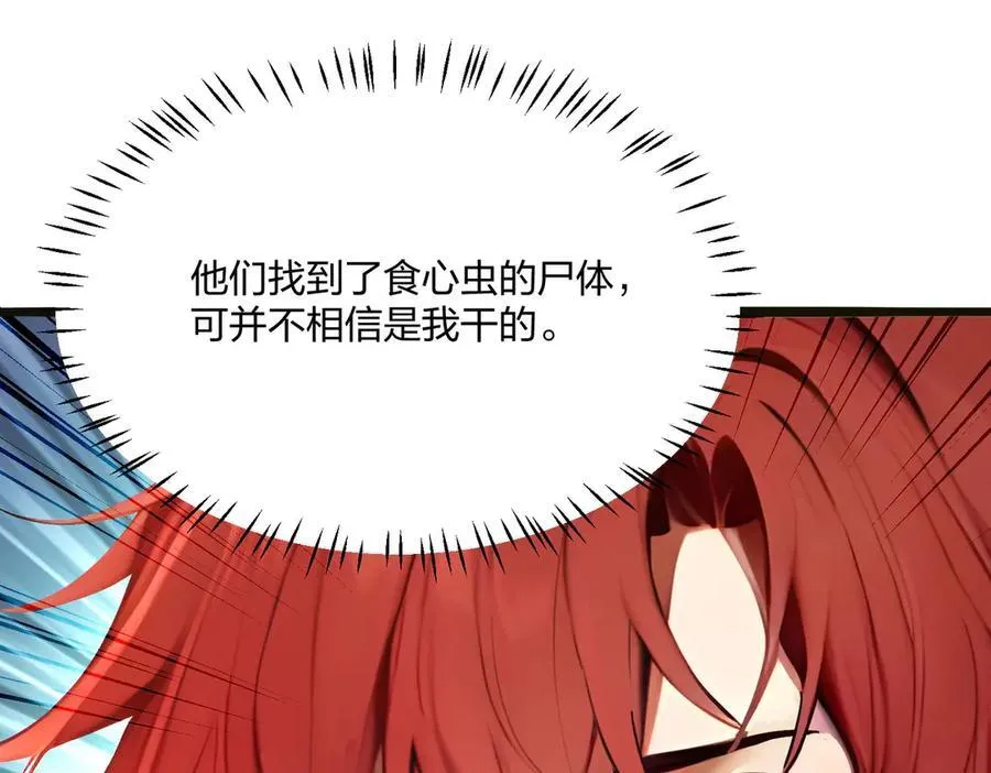 第48话 第二形态43