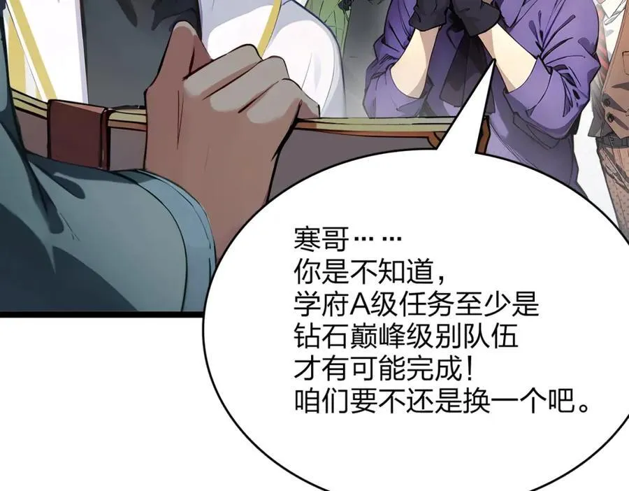 第38话 守望者，出发！37
