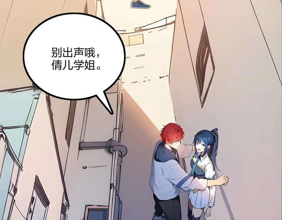 第63话 学姐的甜蜜约会70