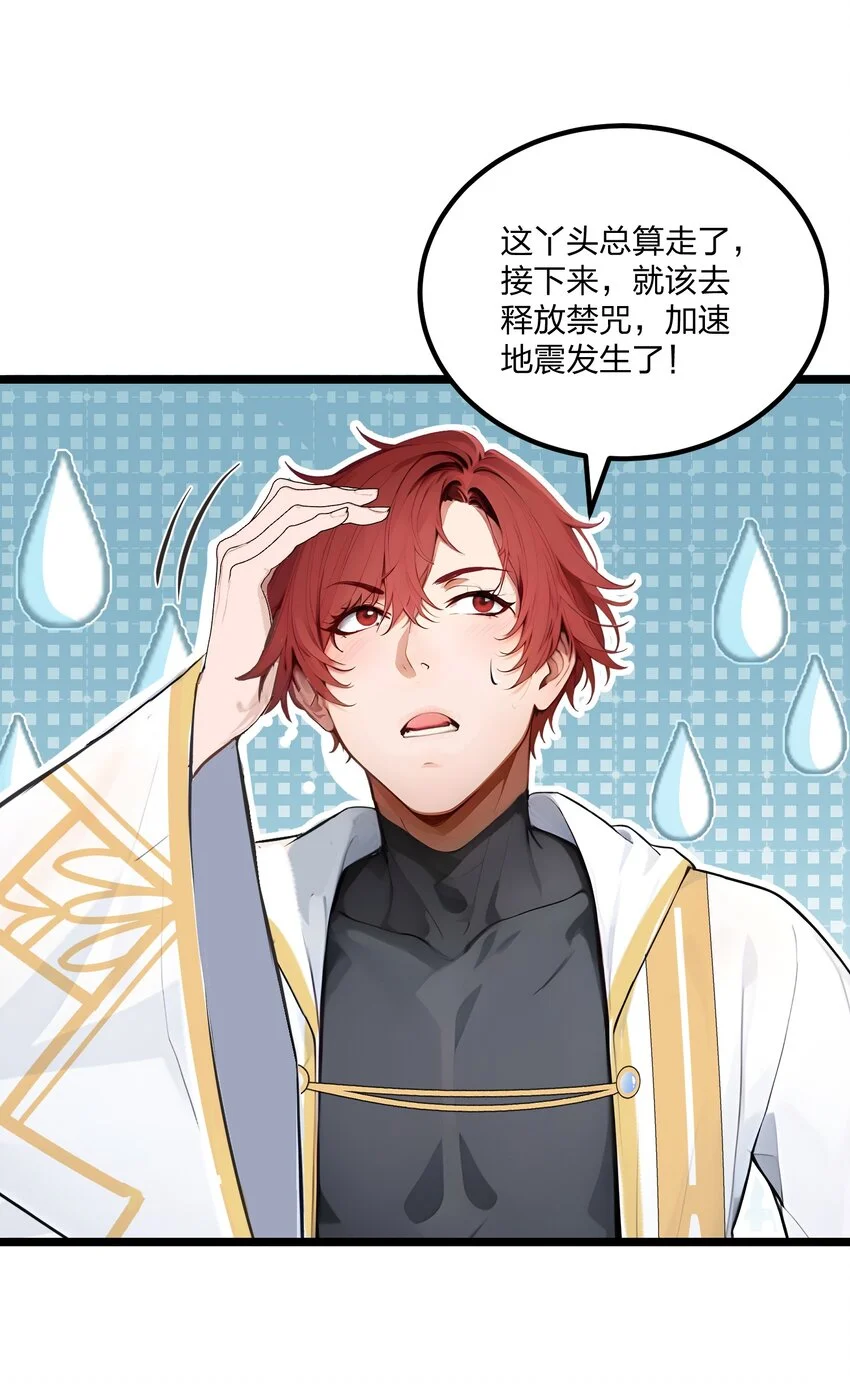 014 禁咒再现？35