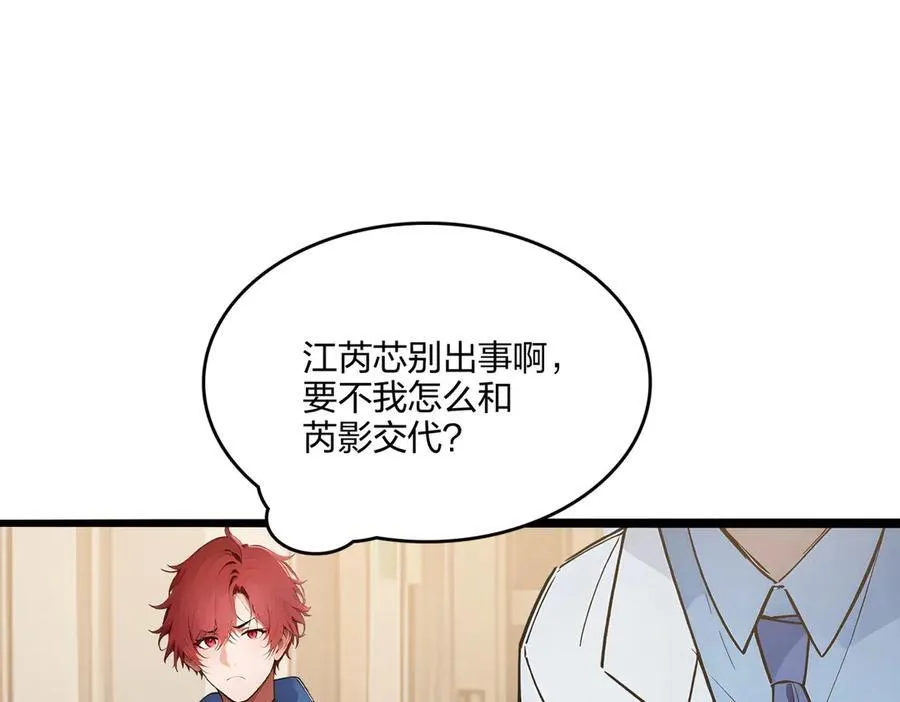 第51话 中毒？115