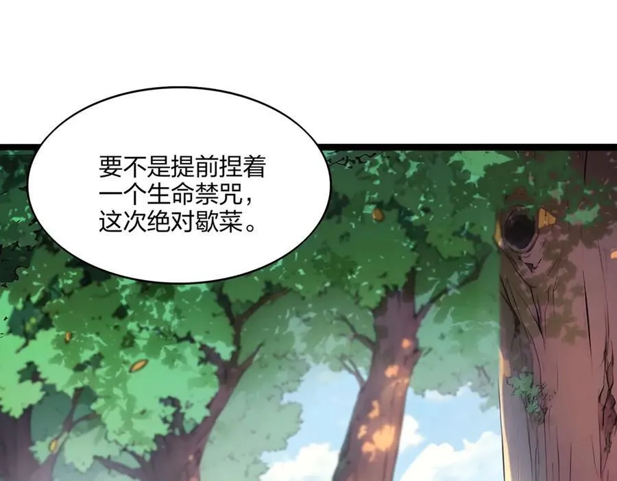 第56话 通天蟒皇29